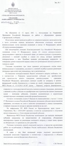 ОТВЕТ.jpg