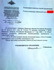 ПО выплате ДД.jpg