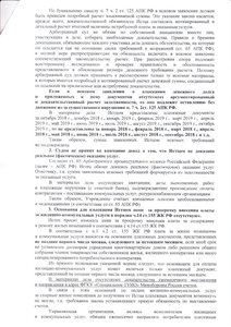 Кассация Спец ТУИО  - 2.jpg