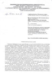 Отзыв на кассатку - 1.jpg