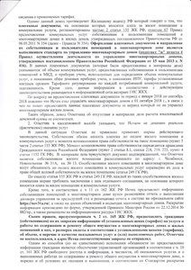 Отзыв на кассатку - 2.jpg