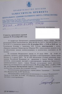 разрешение 29,30.jpg