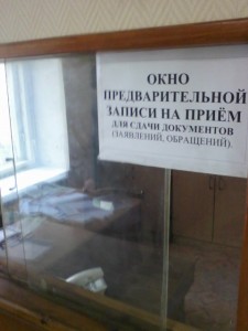 Так записывают на прием.jpg