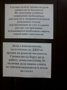 Информация перед архивом.jpg