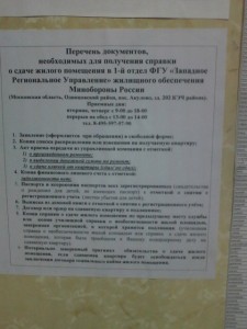 Перечень на справку о сдаче.jpg