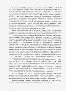 Страница 3.jpg