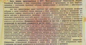 ДОВЕРЕННОСТЬ 1 СТР.jpg