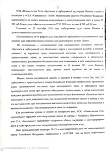 Полный текст ПОСТАНОВЛЕНИЯ - 2.jpg