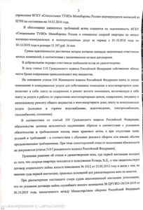 Полный текст ПОСТАНОВЛЕНИЯ - 3.jpg