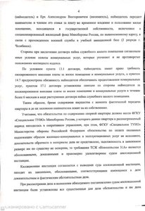 Полный текст ПОСТАНОВЛЕНИЯ - 4.jpg