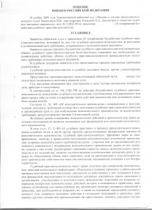 решСП_24_11_12_1_об.jpg