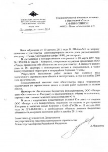письмо из москвы по дому 1880.JPG