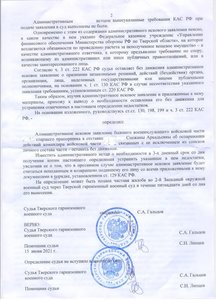 определение суда по иску2.jpeg