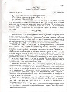 Решение суда 1.jpg