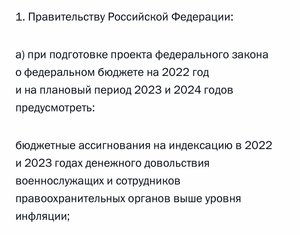 и ндексация_2022г.jpg