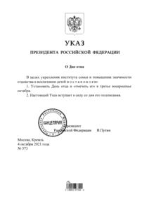 день.png