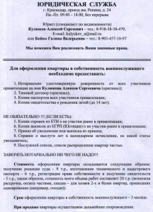 Приватизация_2.jpg