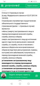 Screenshot_20211019_025515_ru.yandex.searchplugin.jpg