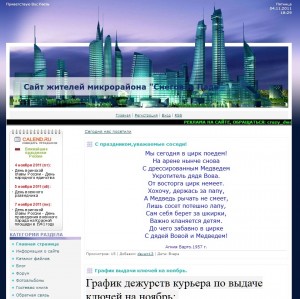 Снеговая Падь.jpg