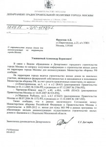 Жилье в Москве.jpg