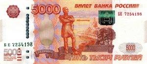 Money_Banknotes_Roubles_436607.jpg