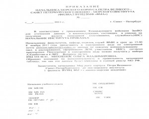 прикзание по жилью.JPG
