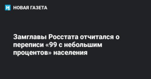 росстат.png