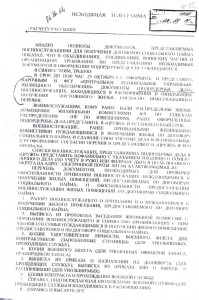 ТЕЛЕГРАММА КЦВО _3.jpg