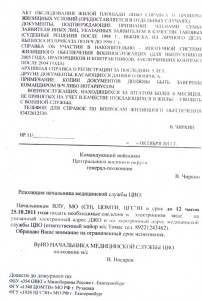 ТЕЛЕГРАММА КЦВО _1.jpg