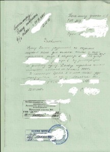 Заява на ФЛЧ.jpg