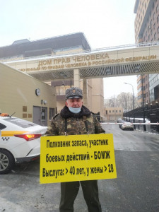 Пикет упч 13.01.22.jpg