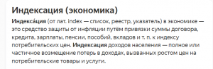 Индексация может быть частичной, а полная - радость до потери пульса..png