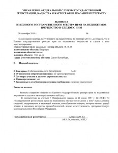 выписка.jpg