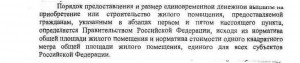 абзац.jpg
