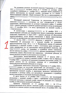 Определение3.jpg (229.45 КБ) 5778 просмотров Определение3.jpg