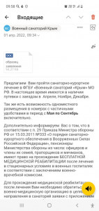 Screenshot_20220401-095838_Yandex Mail.jpg