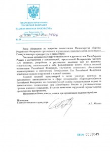 ответ гвп по 1450.jpg