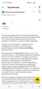 Screenshot_20220406-140615_Yandex Mail.jpg