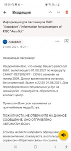 Screenshot_20220510-083617_Yandex Mail.jpg
