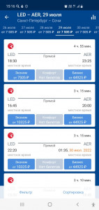 Screenshot_20220518-151640_Aeroflot.jpg
