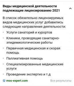 Screenshot_20220706-173100_Yandex.jpg