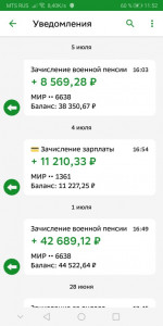 Screenshot_20220721_115255_ru.sberbankmobile.jpg
