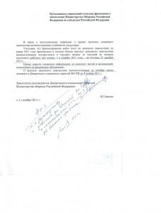 Выплата ДД в 2011.jpg