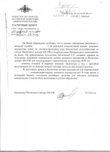 ответ_РЧ_об.jpg