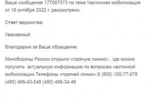 ответ госуслуги.JPG