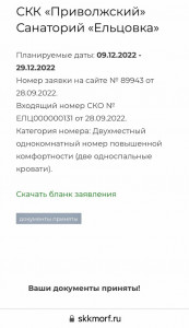 Личный кабинет_Ельцовка.jpg