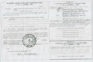 сканирование0001.jpg
