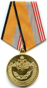 Medal_MO_RF_Veteran_of_the_Armed_Forces_of_the_RF.jpg