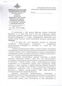 по распоряженцам.JPG
