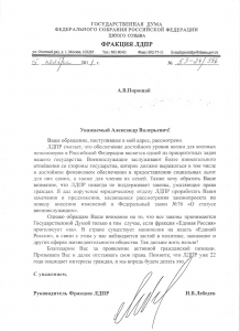 Порощай А.В..png